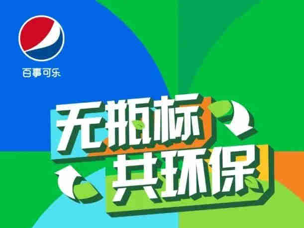 食品饮料本周创新看点：百事、喜力、美汁源、Beyond Meat、海底捞、WonderLab、CHALI茶里、隅田川、乌江榨菜