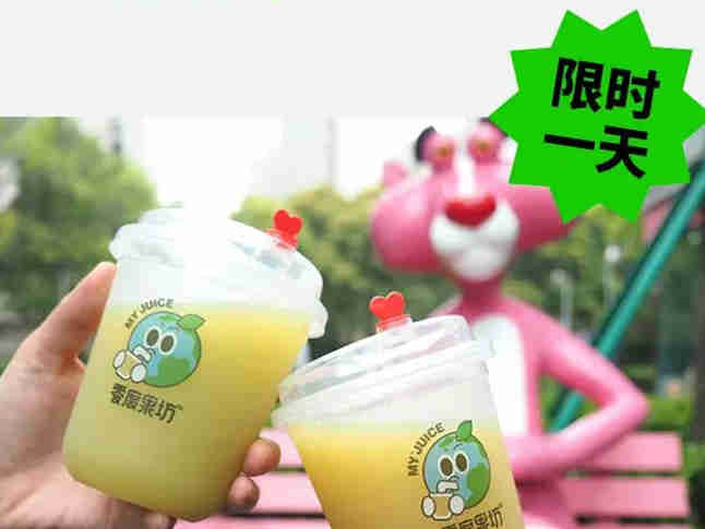 零度果坊上新愚人节限定新品，四种果蔬汁特调