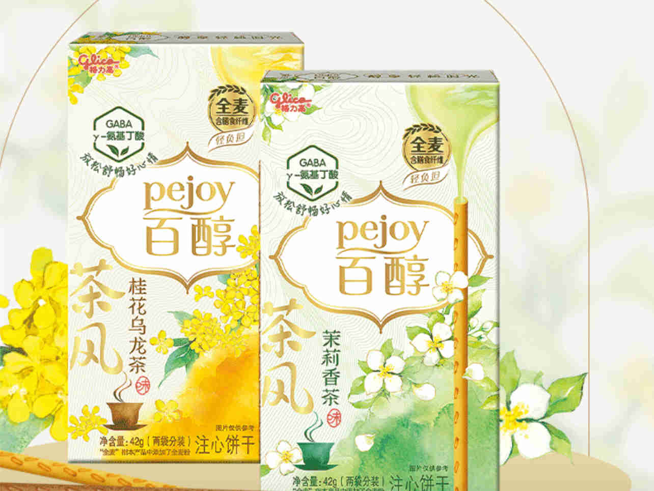 格力高将在2022年4月2日官宣品牌代言人，是杨洋吗？