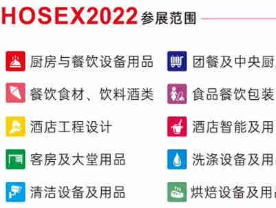 【第21届郑州欧亚酒店用品与餐饮业博览会】中西部及华北大型酒店与餐饮业采购盛会