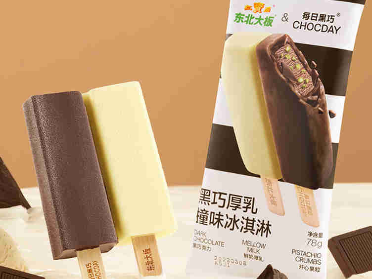 每日黑巧与东北大板联合上新黑巧厚乳撞味冰淇淋，采用双支“黑白”组合，既可一同品尝