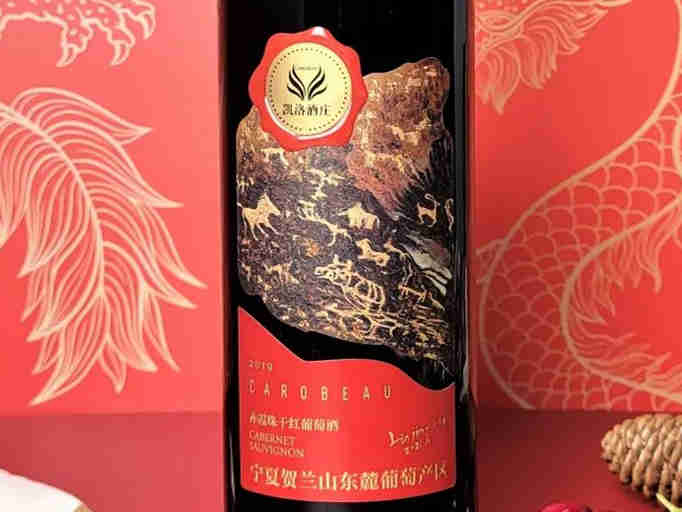 凯洛酒庄赤霞珠干红葡萄酒第四代正式焕新上市,展示出宁夏贺兰山东麓产区葡萄酒的独特魅力