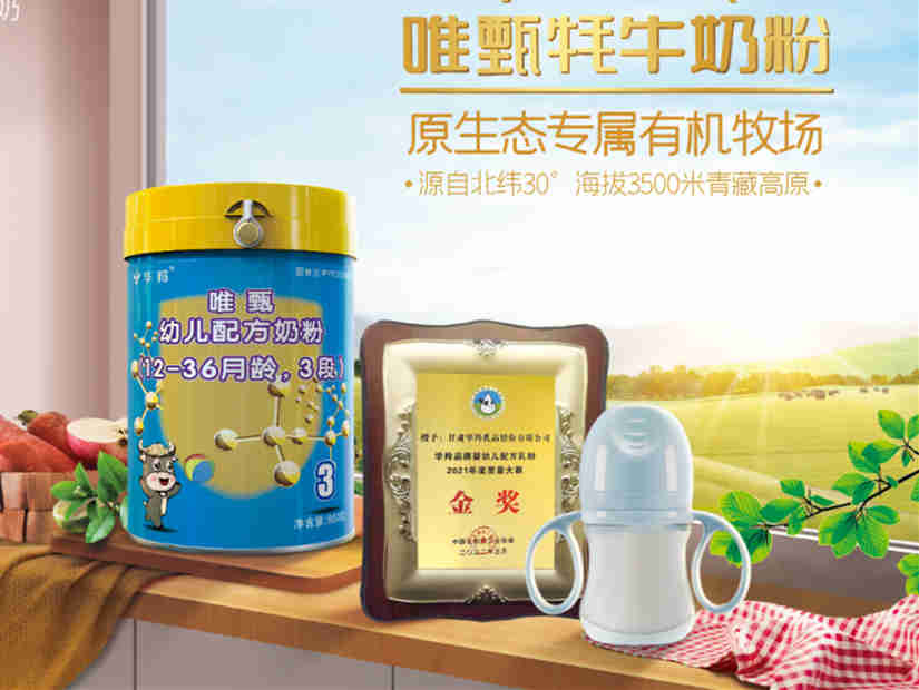 华羚集团以科技实力带动产业发展,致力于中国宝宝的健康