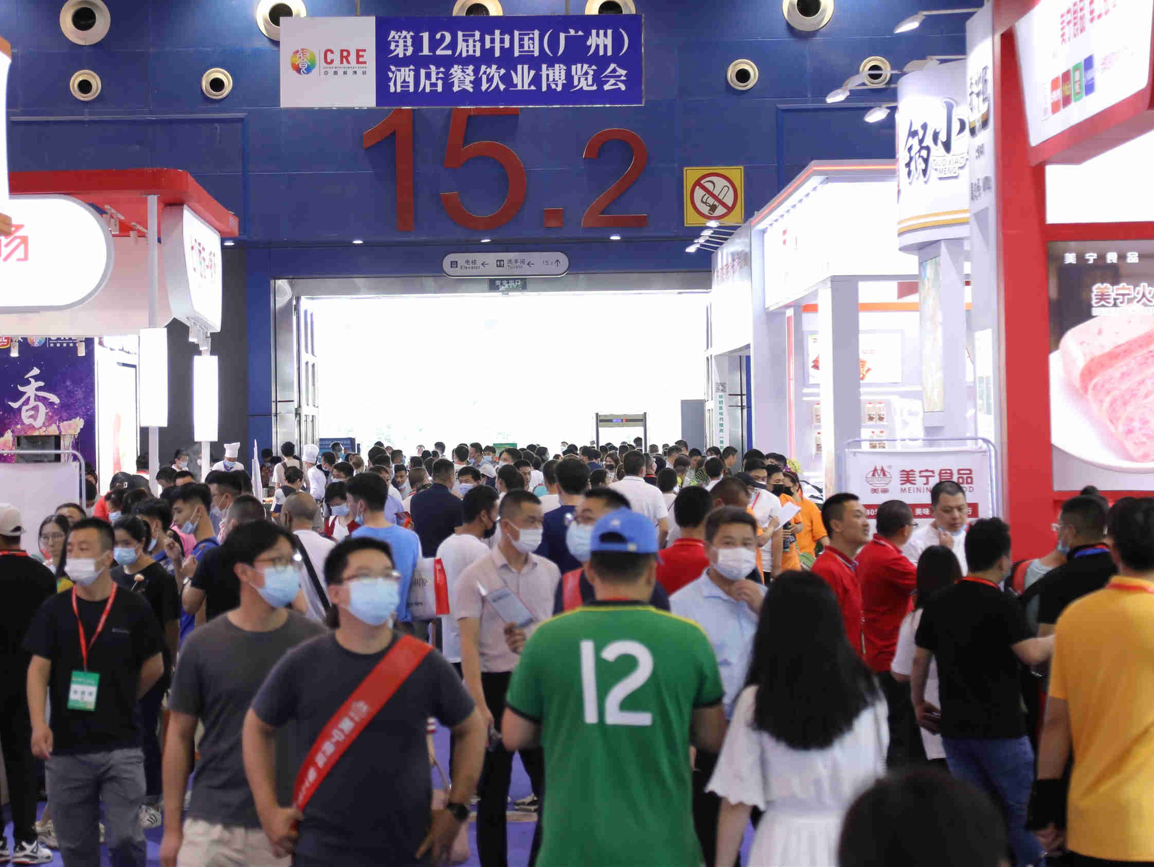 关于2022第十三届CRE中国餐博会延期举办的通知