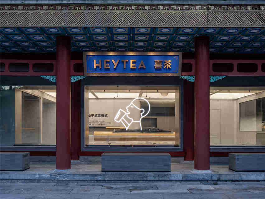 开店选择和竞争激烈,喜茶不得不开始寻找新增量