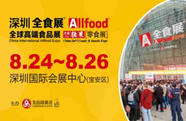 【2022中国糖果零食展、中国冰淇淋冷食展暨全球高端食品展(全食展)】将于8月24日盛大开幕,预计参展企业1500余家,预计参观观众12万人次