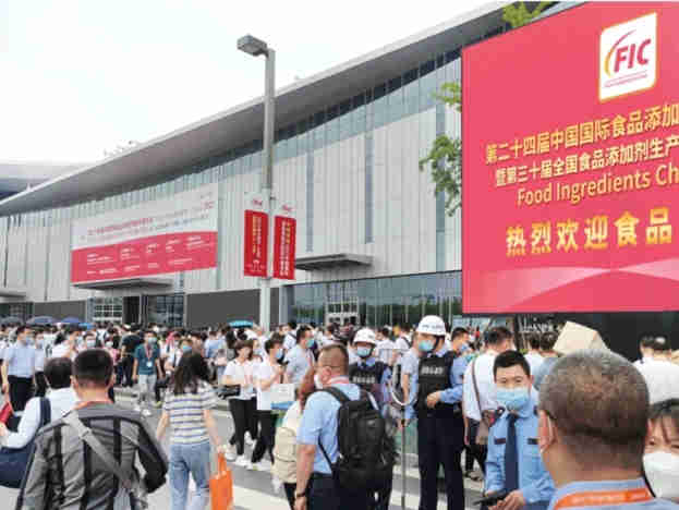 第二十五届中国国际食品添加剂和配料展览会暨第三十一届全国食品添加剂生产应用技术展示会(FIC2022)