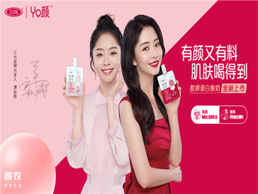三元YO颜如何破圈抢占Z世代与美控用户心智?怎样做到将女性轻功能性酸奶推向新风潮?