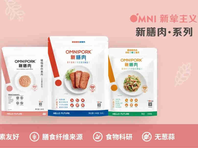 Green Monday进入内地的“开路先锋”Omni新荤主义，从“广”到“深” ，推动其在植物基赛道上跑得更快