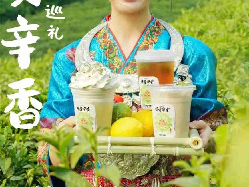 伏小桃上新:木姜子油柑冰、木姜子手捣冻柠鸭、木姜子柠檬奶茶鸭