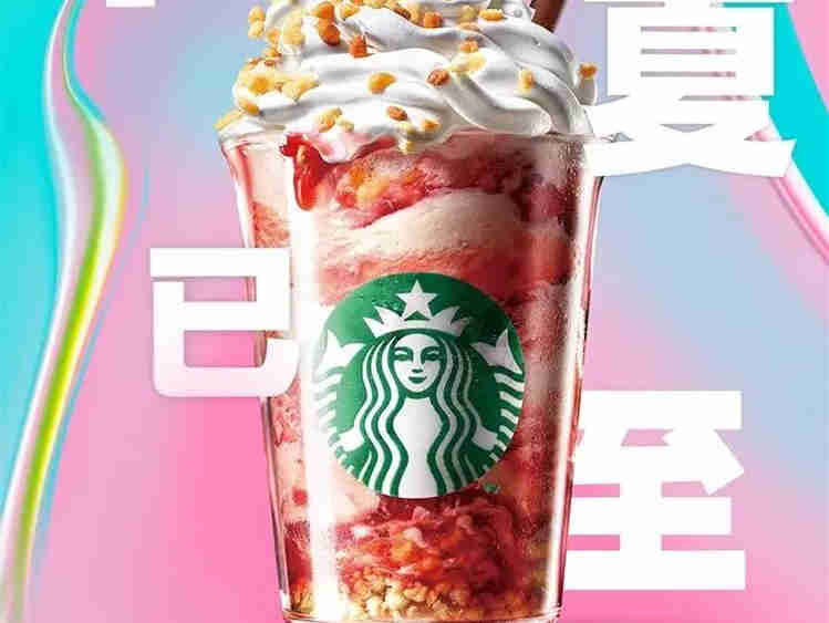 可盐可甜,星巴克上新草莓轻乳酪星冰乐