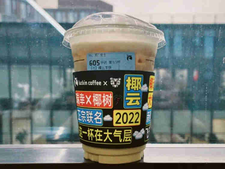 网红咖啡约等于智商税吗?