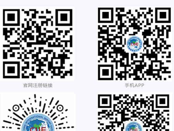 第五届中国国际进口博览会(进博会)正式接受专业观众报名