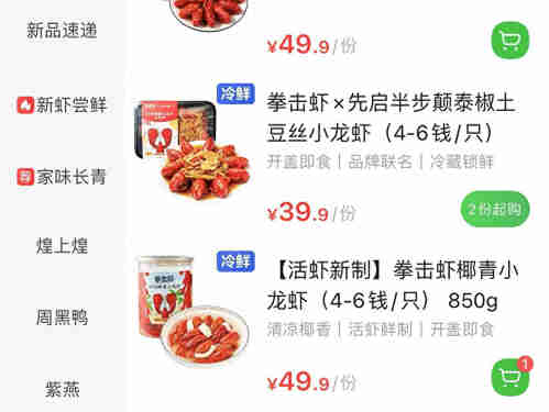 叮咚买菜进一步扩宽、提速供应链,提升品类的丰富度