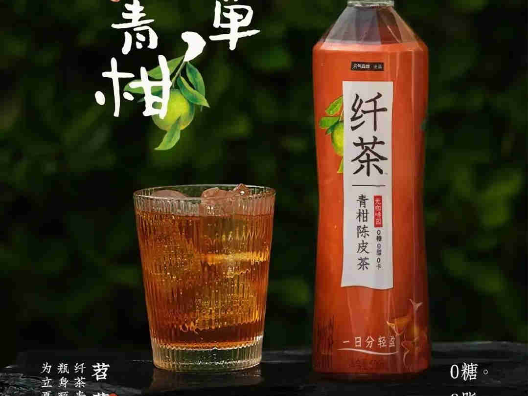 元气森林无糖植物茶饮纤茶上新青柑陈皮茶,提供“轻养生”解决方案拓宽产品的饮用场景