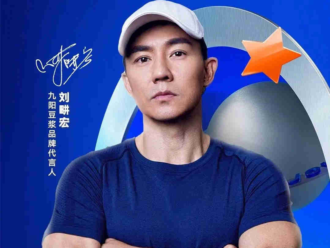 九阳豆浆 X 刘畊宏 宣传九阳豆浆天然纯粹豆乳,呼吁大家享受健康好生活
