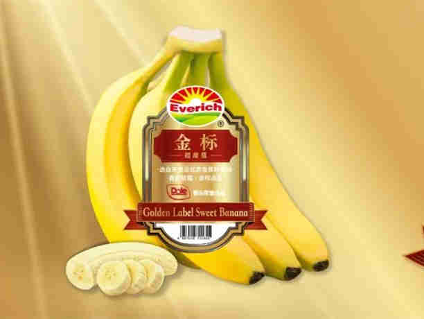 Everich 家族又添新成员——Everich 金标超甜蕉