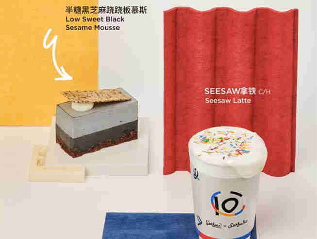 Seesaw Coffee」上新十周年限定新品:特调拿铁、半糖黑芝麻跷跷板慕斯