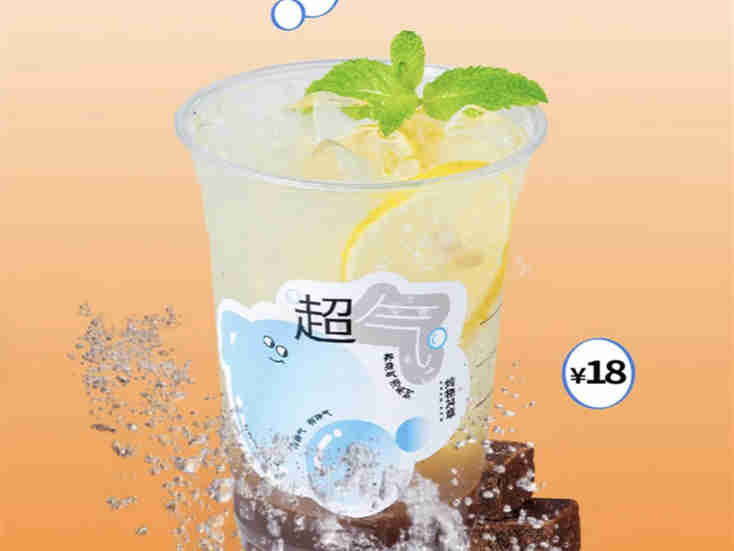 炖物24章上新养身气泡系列:姜姜红糖气泡饮、素颜大咖气泡饮、嘿嘿加仑气泡饮