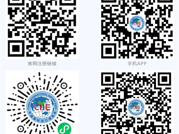 积极优化注册报名服务,第五届中国国际进口博览会(进博会)正式接受专业观众报名