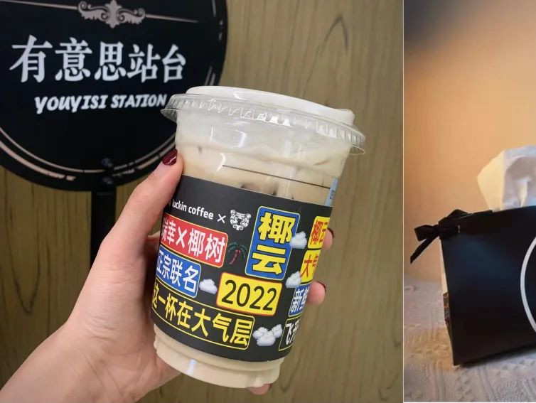 瑞幸的“椰云拿铁”和喜茶的“酷黑莓桑”:搞联名,推新品,换包装
