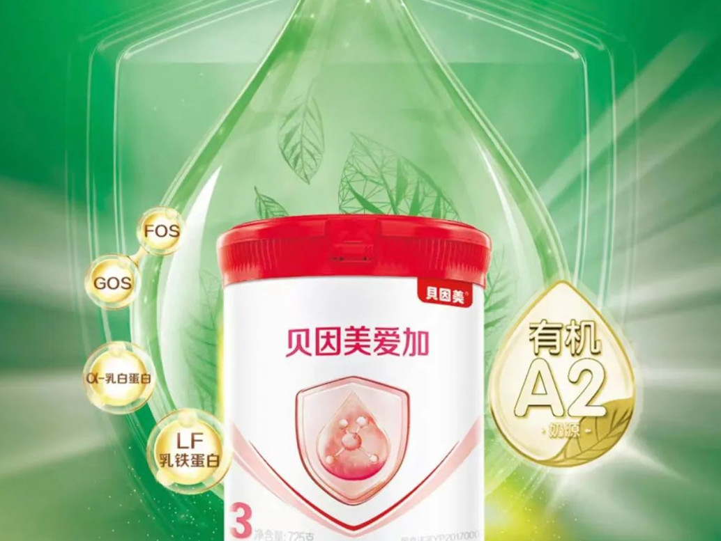 中国奶粉市场步入品质竞争时代,贝因美开始厚积薄发,引领行业高质量发展
