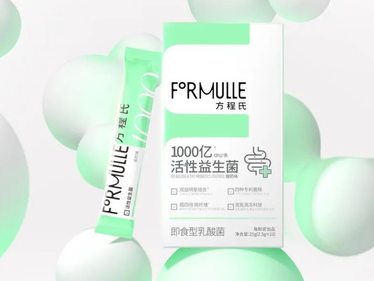 Formulle方程氏官宣上市,上线新品1000亿益生菌