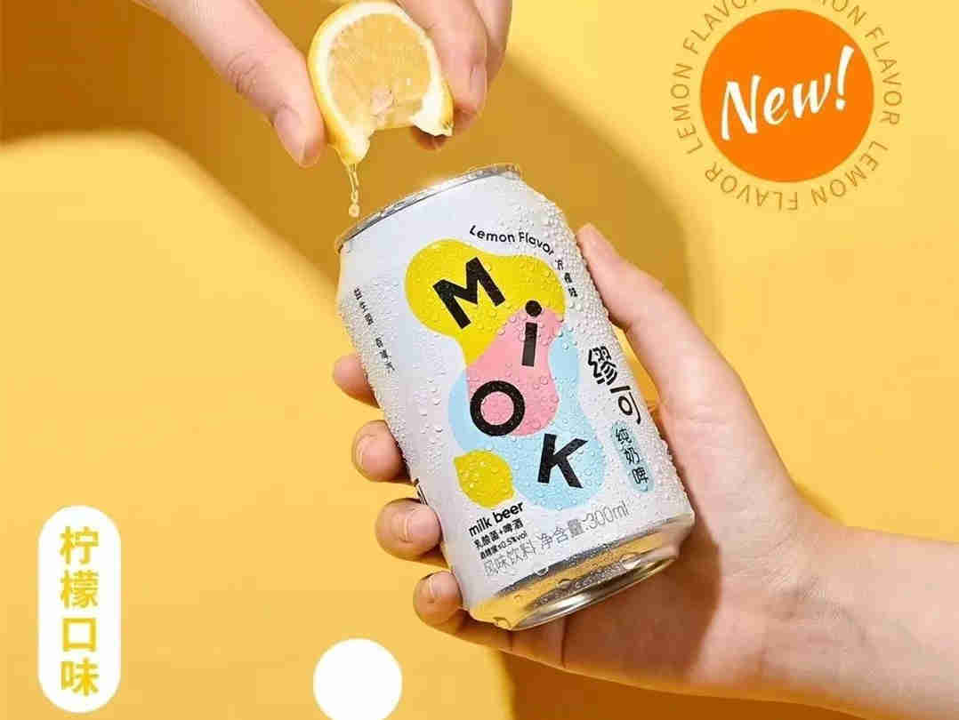 MIOK缪可 上新柠檬味奶啤,添加100%尤力克柠檬浓缩汁,口感清爽
