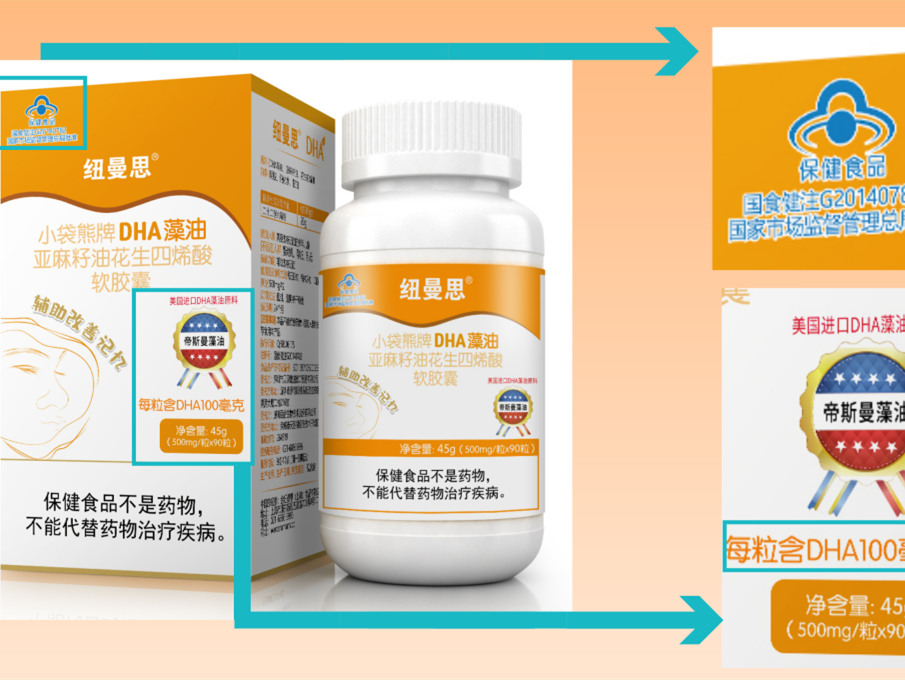 纽曼思超越众多成人营养单品斩获榜单TOP1,成为京东营养保健单品当日销售额&累计销售额冠军