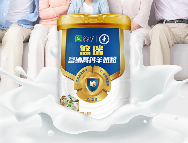 乳矿物盐(乳钙) 市场应用:蒙牛 悠瑞富硒高钙羊奶粉