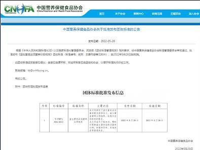 益生菌食品新团标发布:活菌率必须达到50%才满足1级标准