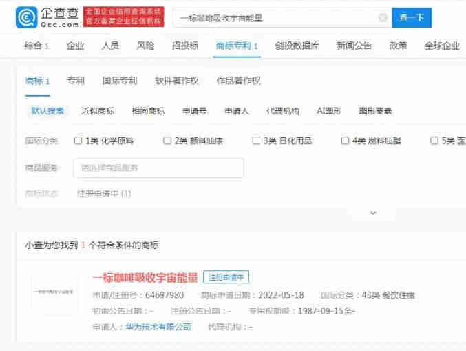 华为申请咖啡商标,并非从零开始