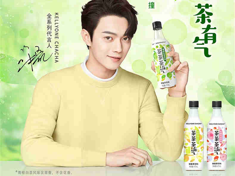 KELLYONE正式官宣许凯为KELLYONE CHACHA全系列代言人,并发布CHACHA X 许凯“调茶员”TVC