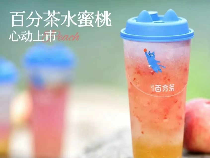 百分茶上新水蜜桃系列新品:手舂水蜜桃奶缇、暴打水蜜桃柠檬茶、来一桶水蜜桃柠檬茶、椰青水蜜桃、水蜜桃冻冻撞奶、水蜜桃波波莓莓