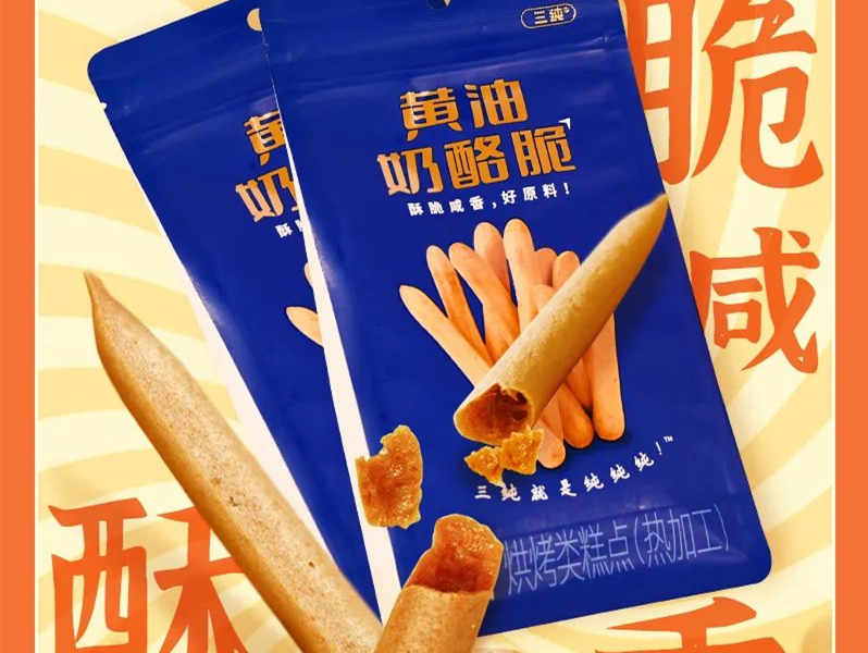 三纯上新:黄油奶酪脆
