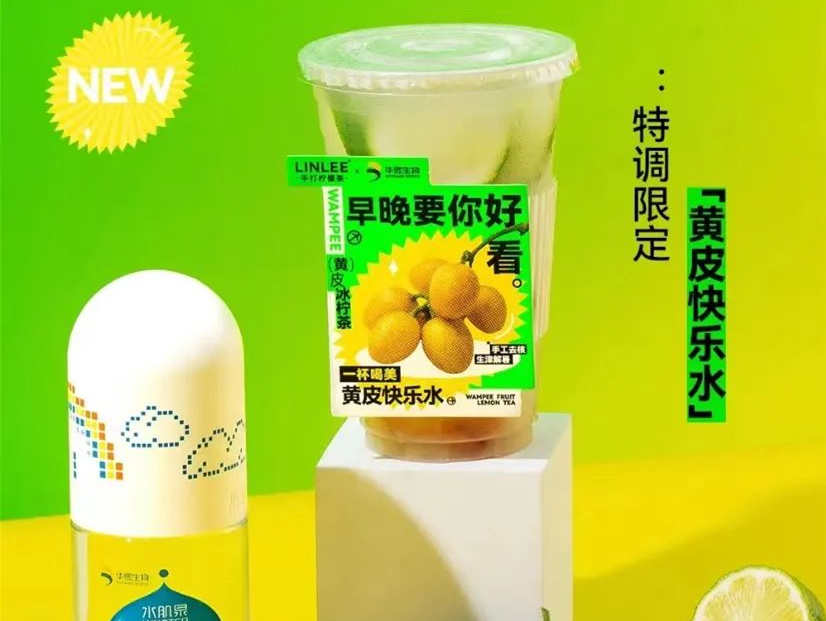 LINLEE联手华熙生物上新:黄皮快乐水,加入玻尿酸水、含维C