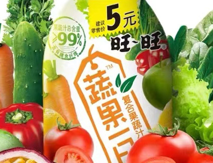 旺旺上新 蔬果混合饮料：蔬果一日，7种蔬菜汁和3种水果汁，果蔬汁总含量≥99％