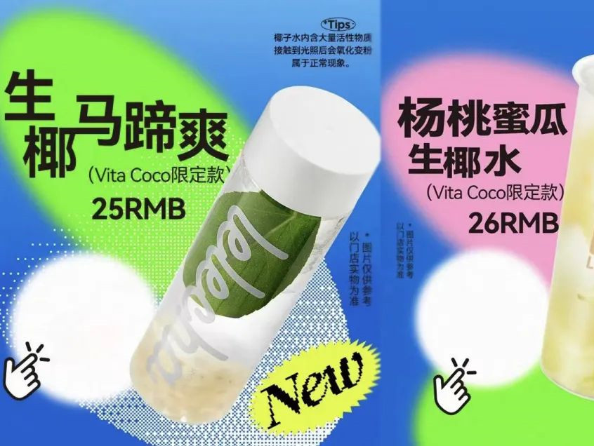 每周创新看点:乐乐茶、来伊份、伊利、旺仔、华熙生物、恒顺醋业