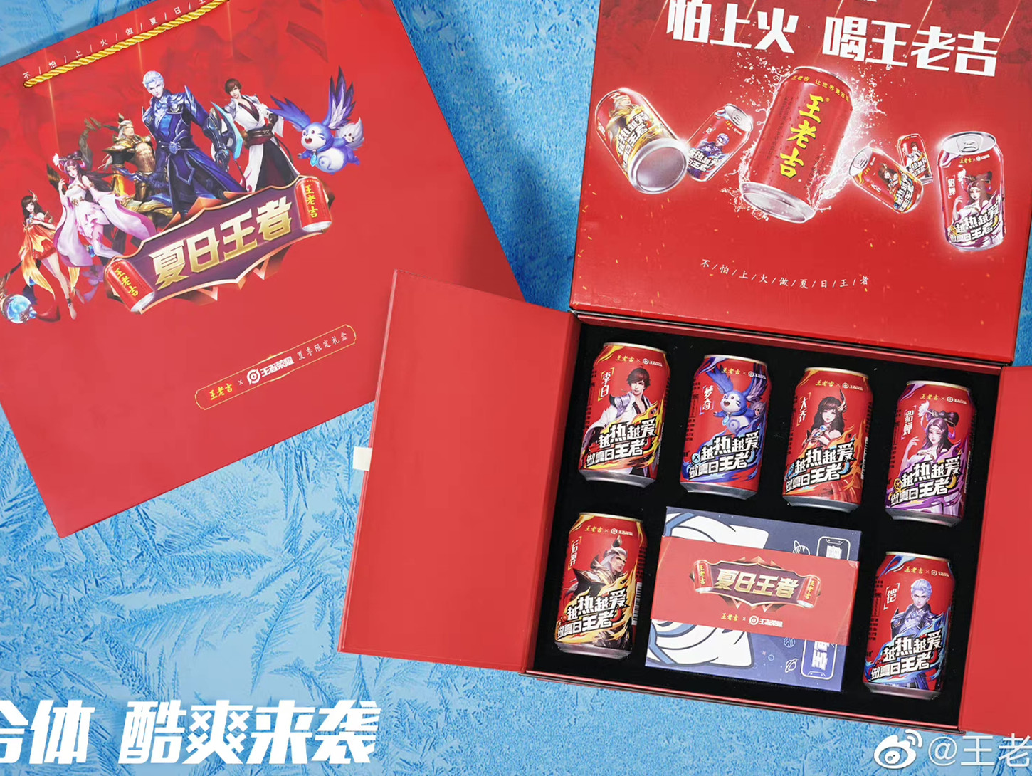 王老吉×王者荣耀跨界合作发布会在成都举行,会上双方宣布推出联名IP定制罐、定制礼盒