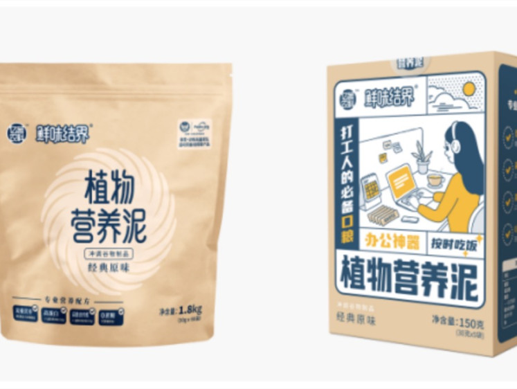 土豆集集团推出首款植物基食品——鲜味结界 植物营养泥,宣告进军植物基市场