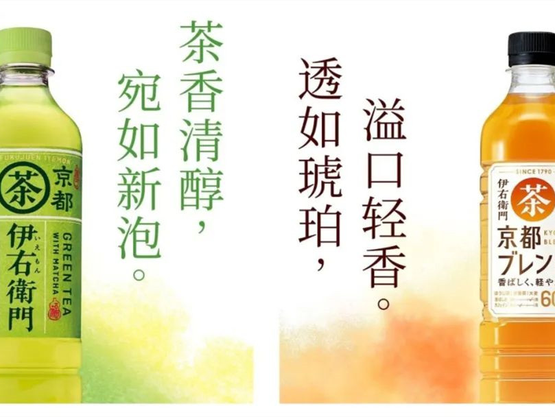 三得利“伊右卫门”系列茶饮在中国上线,口感浓醇,茶味清香