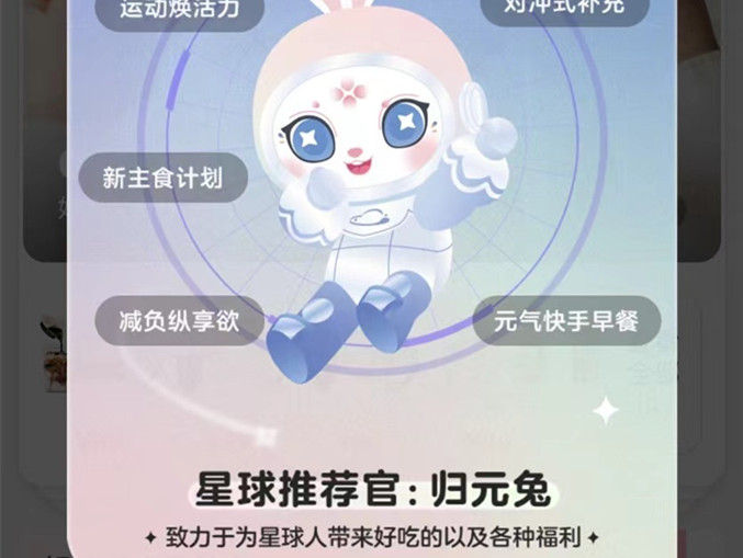 叮咚买菜推出健康饮食频道“轻养星球”,为用户提供健康型食材一站式购买渠道,