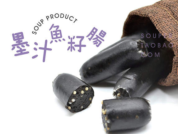 墨汁鱼籽肠 风味和口感 解决方案【比灵配料应用中心】