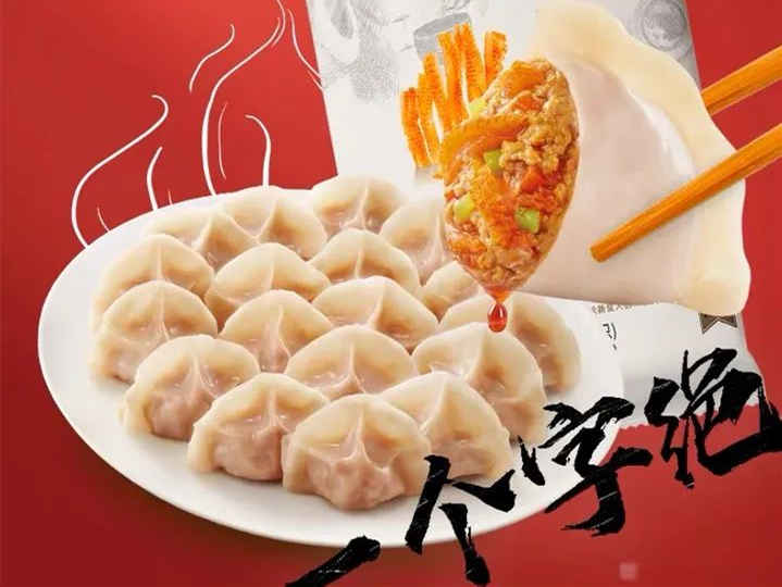 思念食品推出新品：辣条风味水饺，劲道爽滑，Q弹香辣