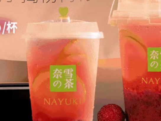 奈雪的茶 推出新品:霸气手捣杨梅柠檬、霸气手捣杨梅柠檬桶