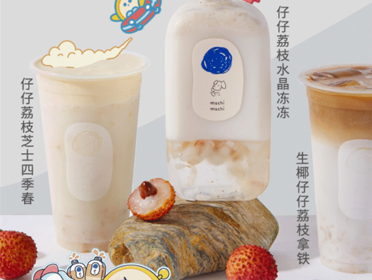 麥吉machimachi X 蛋仔派对 联合推出3款仔仔荔枝系列新品:仔仔荔枝水晶冻冻、生椰仔仔荔枝拿铁、仔仔荔枝芝士四季春