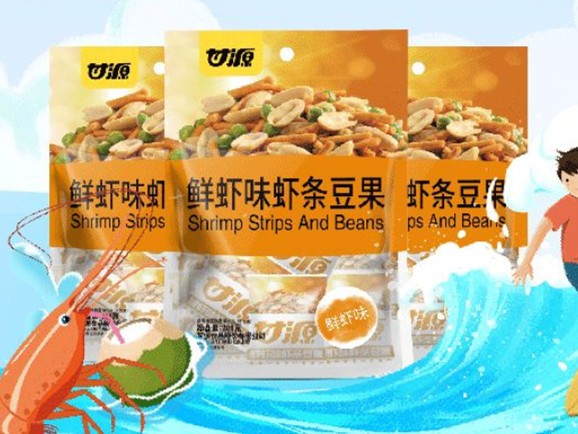 甘源 上新品:鲜虾味虾条豆果升级版,口感鲜香酥脆
