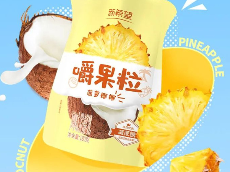 新希望 双喜 上新品:嚼果粒菠萝椰椰,减少37%蔗糖,减轻喝酸奶的“腹”担