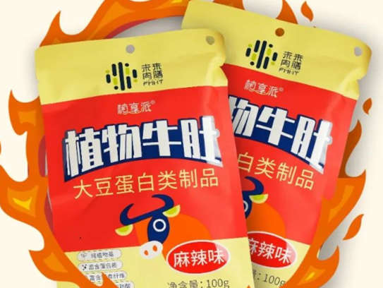 植享派 推出植物牛肚新品,非转基因大豆,其零胆固醇、零反式脂肪、零激素