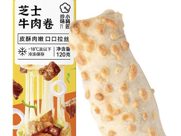 珍味小梅园上新预制菜新品:芝士牛肉卷,芝士香醇拉丝,肉汁浓郁